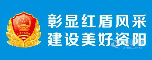 啊哈小骚逼资阳市市场监督管理局